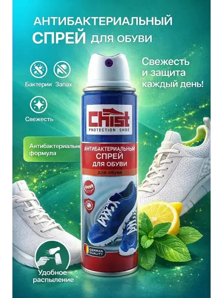 Золария антизапах дезодорант от неприятного запаха для обуви