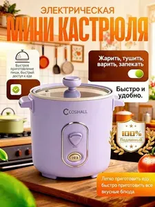 Электрическая мультиварка 6 в 1: миниварка, пароварка, электрическая кастрюля, яйцеварка, суповарка, рисоварка, мультиварка, стерилизатор