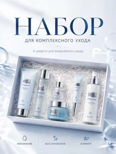 Набор для ухода за лицом: тоник, лосьон, пенка, крем, для омоложения кожи, 6 в 1
