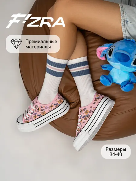 Кеды на высокой платформе подростковые