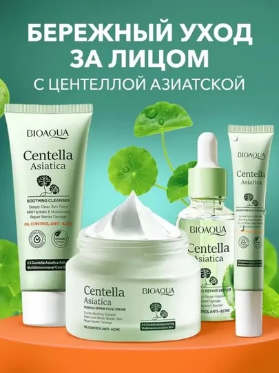Косметика BIOAQUA набор для ухода за лицом 6 в 1 омолаживающий, подарочный