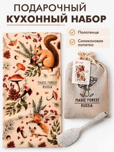 Этель. Подарочный кухонный набор полотенце + силиконовая лопатка