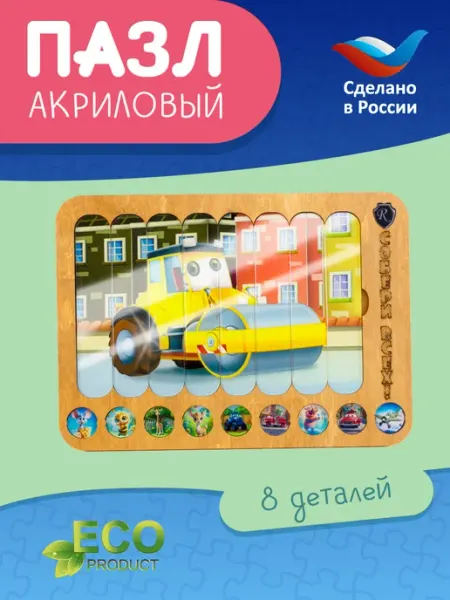 Тридеви Пазл палочки для детей