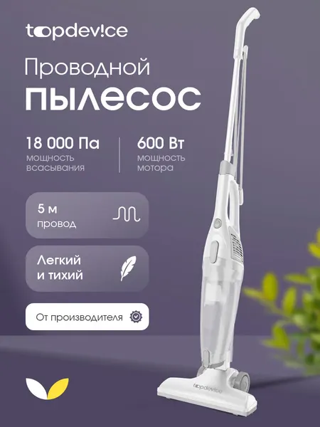 Пылесос вертикальный проводной, мощный, контейнер 1.2 л, 600 Вт, Topdevice TDCVC100_WH, белый