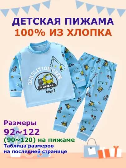 Детская пижама со штанами, детская пижама из хлопка, пижама, подарок для детей