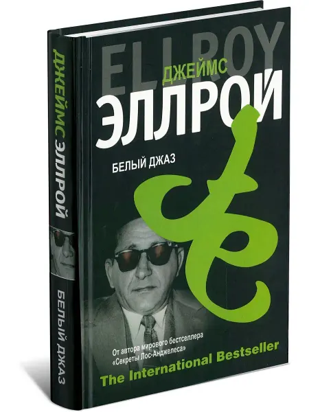 Харвест Книга Белый джаз, детектив