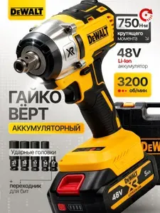 Гайковерт аккумуляторный ударный, мощный