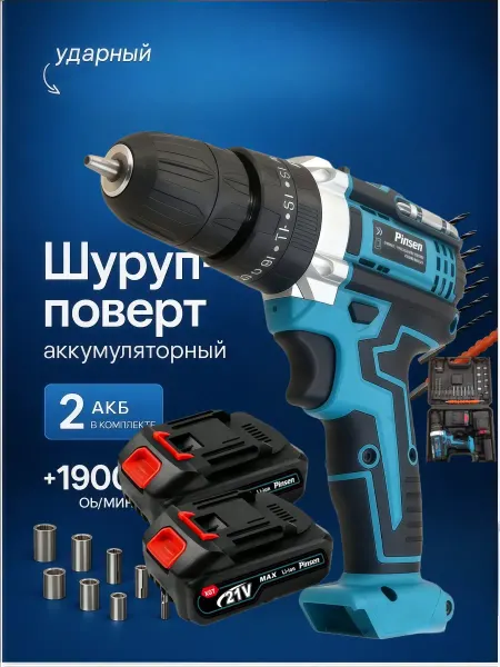 Pinsen Шуруповерт для ледобура 75 Нм 1АКБ PIT ПИТ