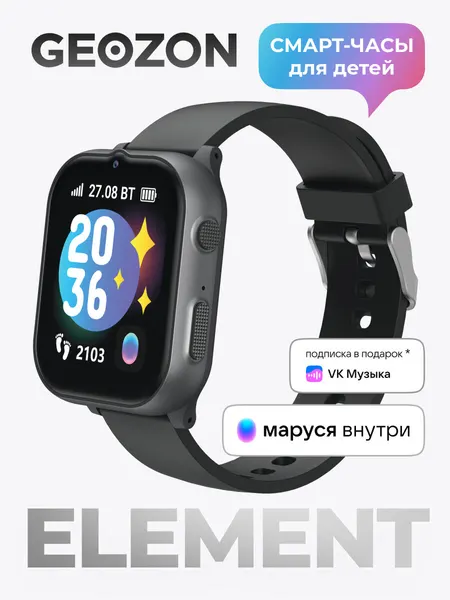 Детские Смарт-Часы GEOZON Element, 1.83" TFT, 750 мА*ч, Черные
