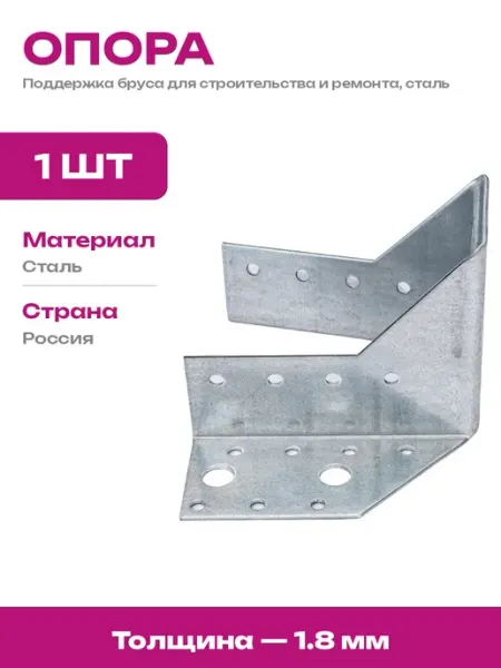 КРЕПКО-НАКРЕПКО Крепеж для бруса 1.8мм сталь, для деревянных конструкций