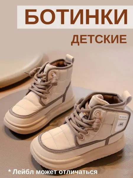 Eva R. Ботинки утепленные