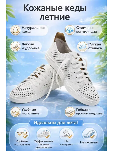 KS Кеды летние кожаные