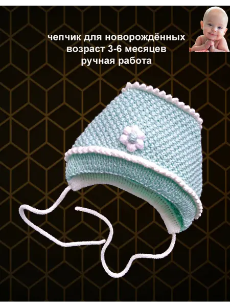 Вязаные пинетки детские для новорождённых