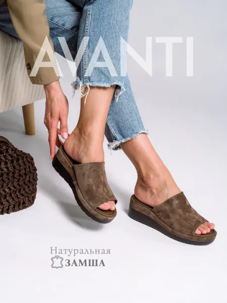 Avanti Сабо женские на танкетке