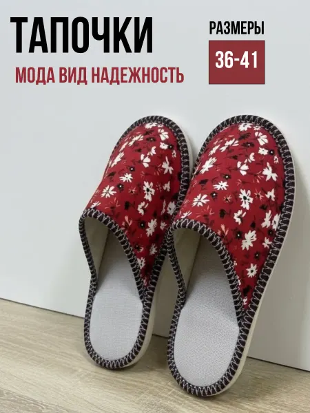 HushStep Тапочки домашние