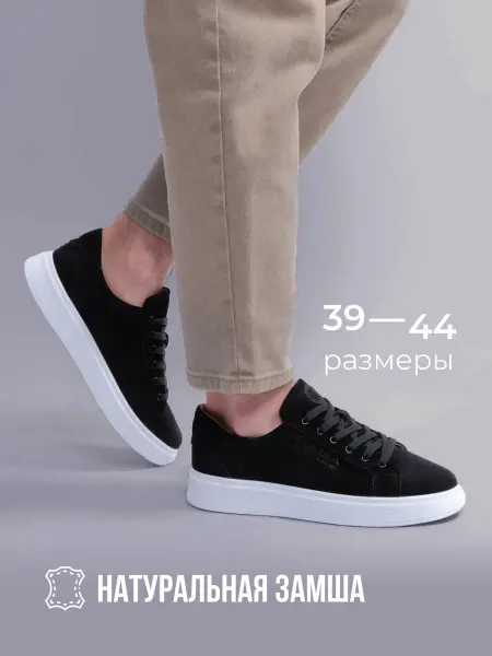 Кеды замшевые весенние