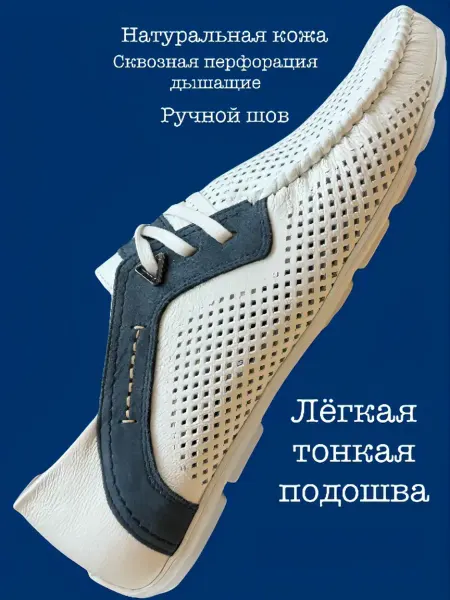 A.R.M. Мокасины летние кожаные