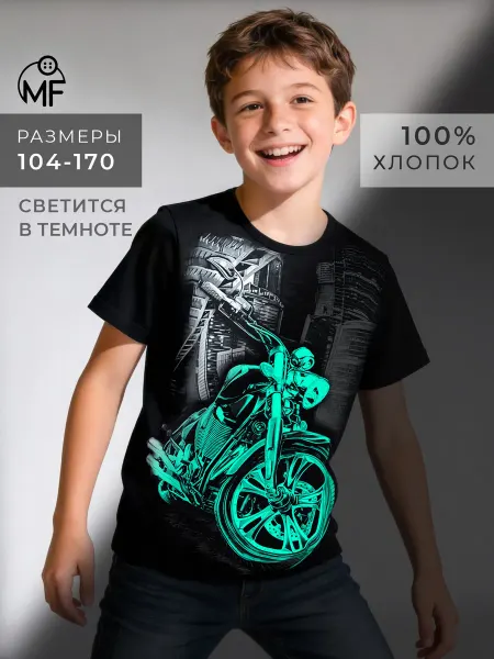 MF Футболка детская со светящимся принтом мотоцикл 100% хлопок