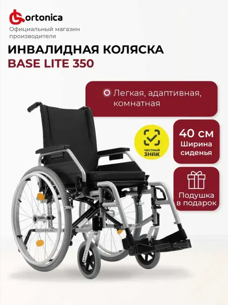 Ortonica Инвалидная коляска Base Lite 350 40 см UU