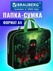 Папка сумка для тетрадей, труда, рисования и изо А4 для мальчика на молнии с ручками, канцелярия для школы, 1 отделение ширина 80 мм, Brauberg Night warrior