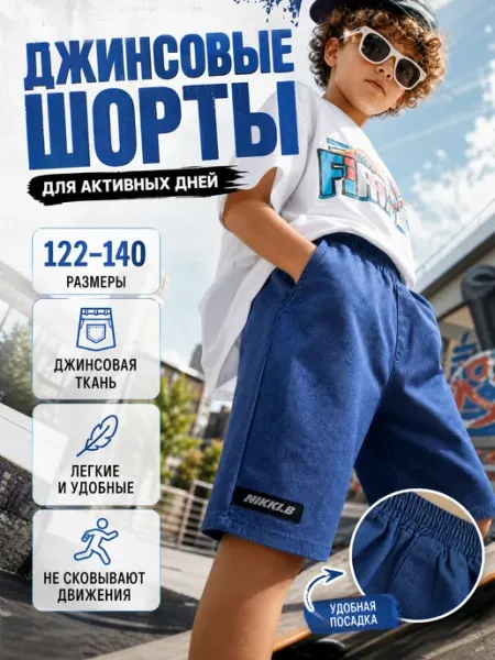 Nikki bambino Джинсовые шорты бермуды