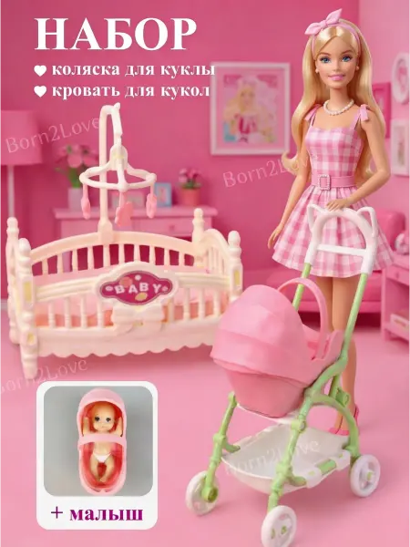 BORN2love Коляска для кукол barbie и кроватка для кукол с пупсом