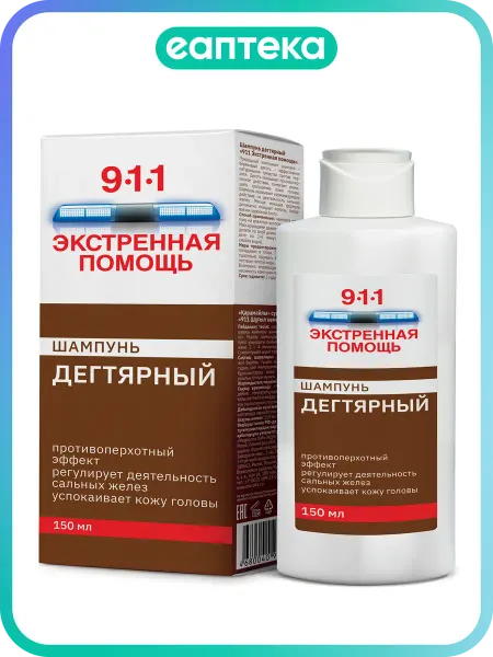 911 экстренная помощь 911 Экстренная помощь Шампунь дегтярный от перхоти 150 мл 1…