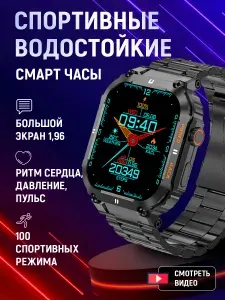 Смарт часы мужские / K64 AMOLED 1,96"/ Умные спортивные фитнес с измерением давления, пульса, шагомер