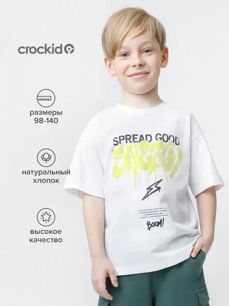 Crockid Свободная детская футболка, натуральный хлопок