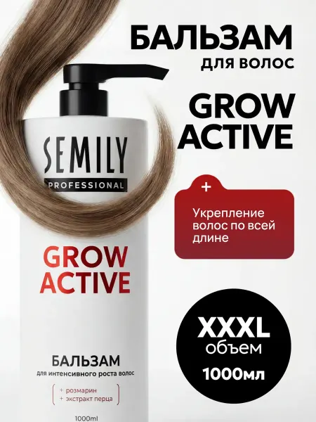 Semily Бальзам для роста волос GROW ACTIVE от выпадения 1 литр