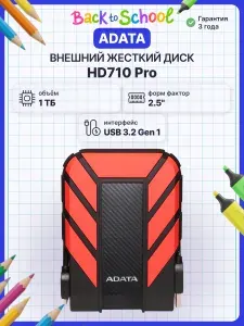 ADATA 1 ТБ Внешний жесткий диск HD710 Pro (AHD710P-1TU31-CRD), красный