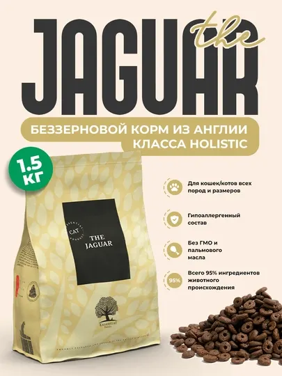 Essential Foods Сухой корм для кошек (adult) - The Jaguar, 1.5 кг