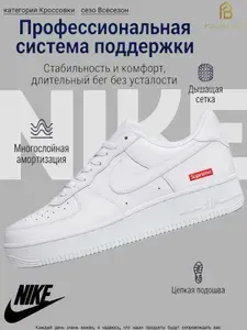 Кроссовки New Balance Air Force 1