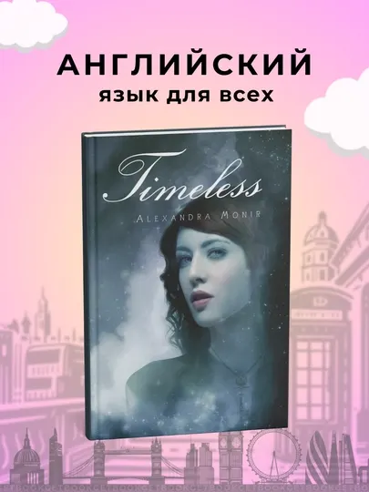 Book 1: Timeless. Alexandra Monir