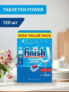 Таблетки для посудомоечной машины Finish Power Essential All in 1, капсулы для ПММ, 120 шт