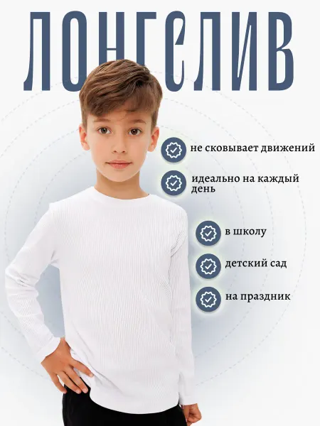 KNYAZTSATUR Лонгслив школьный однотонный