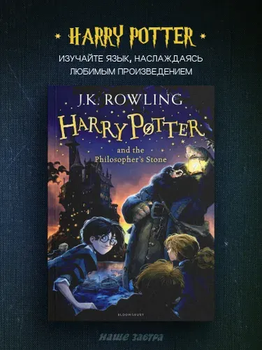 Harry Potter and Philosopher's Stone Book 1