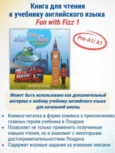 Hamilton House ELT Fizz and Buzz go to London (Fun with Fizz 1 Reader)