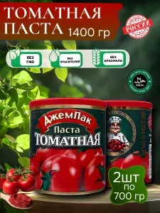 Джем Пак Томатная Паста 700гр 2шт