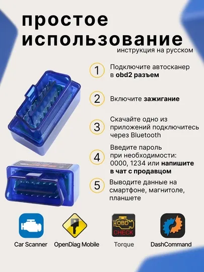 Сканер Bluetooth ELM327 OBDII V2.1, для ANDROID IPHONE WINDOWS диагностический автосканер