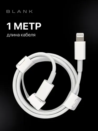 Apple Кабель для мобильных устройств USB Type-A/Apple Lightning, 1 м, белый