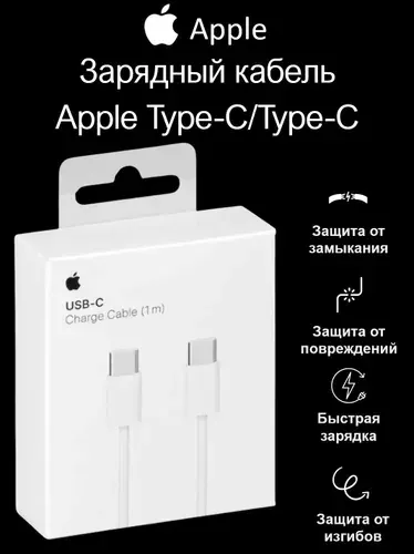 Apple Кабель для мобильных устройств USB Type-C/USB Type-C, 1 м, серый металлик