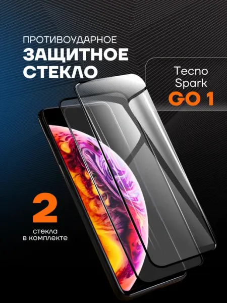 Arhon Защитное стекло на Tecno Spark Go 1
