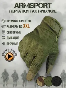 Перчатки Armsport Аксессуары, 1 пара