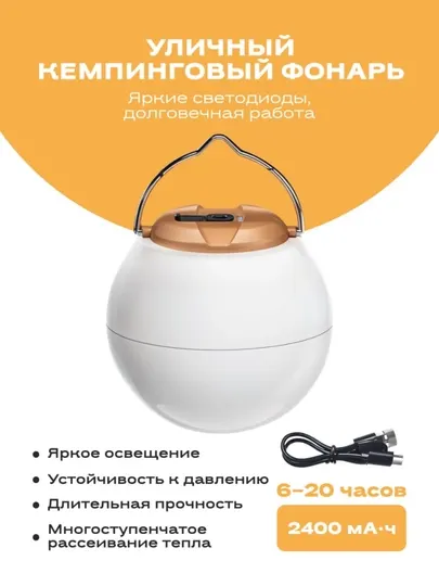 Многофункциональный аккумуляторный кемпинговый фонарь