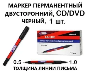 ASMAR Маркер Спиртовой, толщина: 1 мм, 1 шт.Промышленный