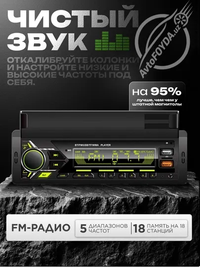Автомобильная магнитола 1 DIN Yakoc Bluetooth USB FM AUX MP3 Пульт