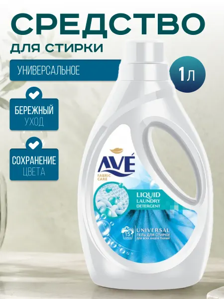 AVE Ггель для стирки универсальный 1 литр