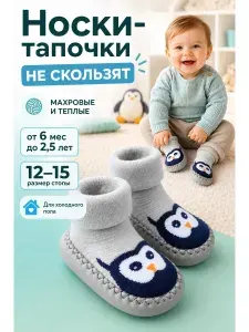 Носки Babe-Micci для девочек, для мальчиков, 1 пара