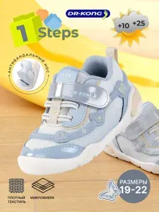 Кроссовки Dr.Kong летние Dr. Kong Baby Steps 1 для Первых шагов